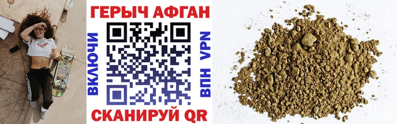 Героин герыч Камызяк