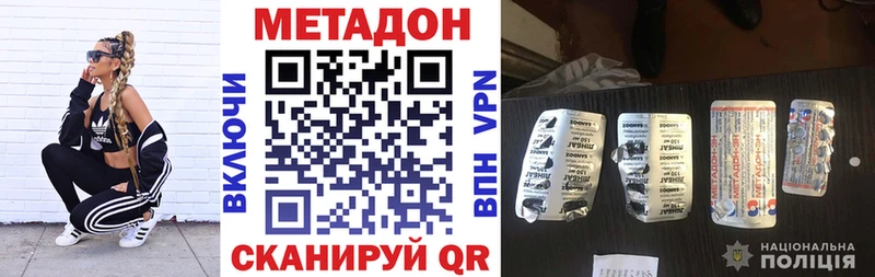 МЕТАДОН белоснежный  закладки  Камызяк 